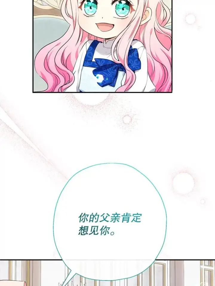 《代币女孩勇闯奇幻世界》54.父子相见图36