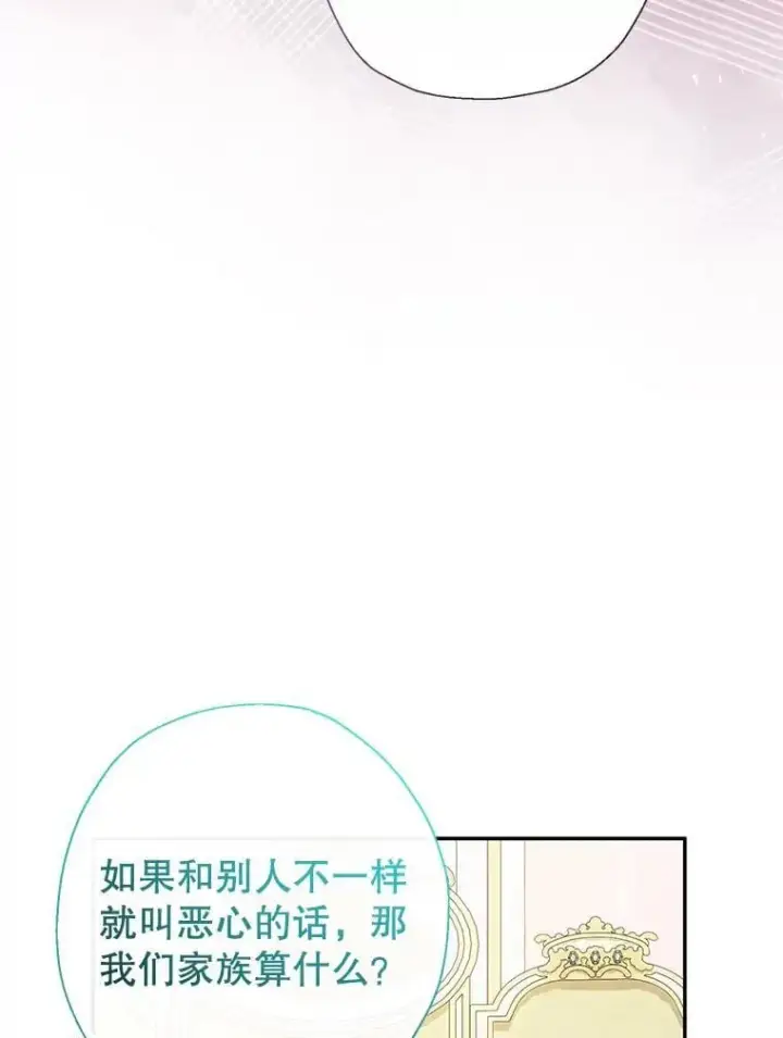 《代币女孩勇闯奇幻世界》54.父子相见图39
