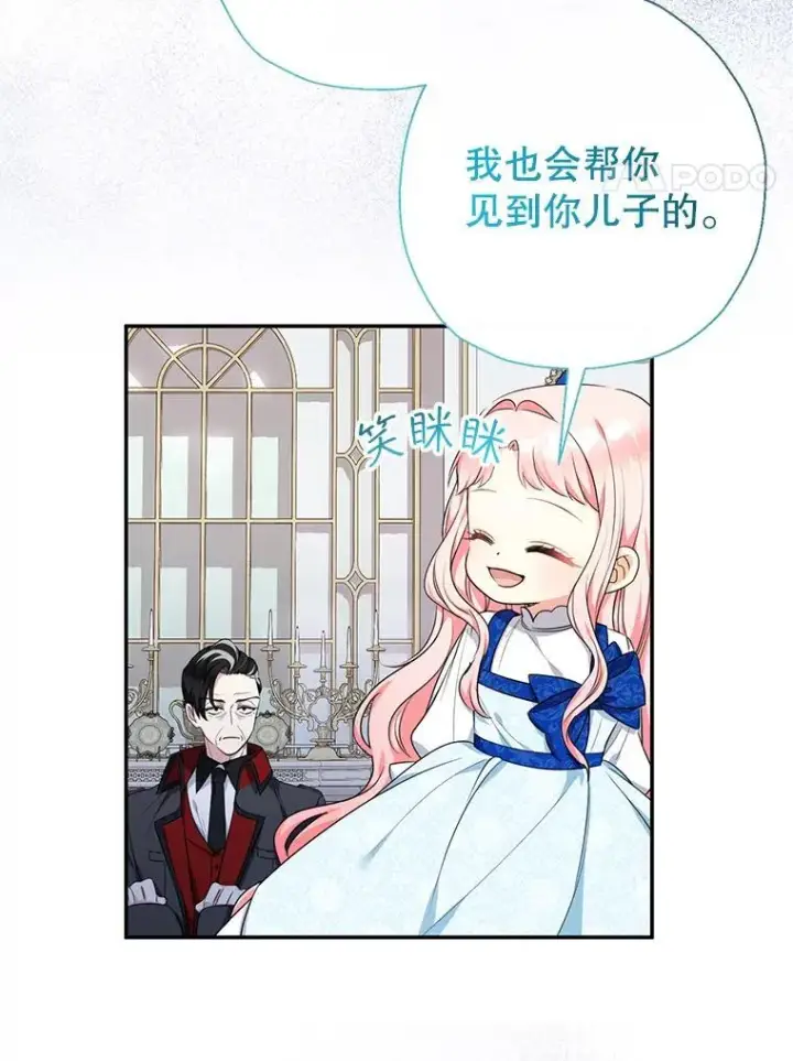 《代币女孩勇闯奇幻世界》54.父子相见图4