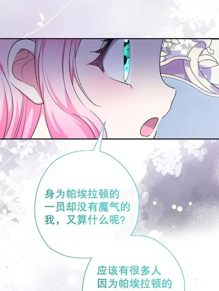 《代币女孩勇闯奇幻世界》54.父子相见图41