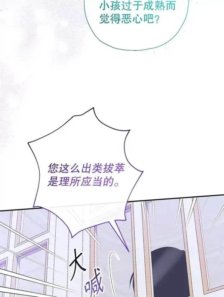 《代币女孩勇闯奇幻世界》54.父子相见图42