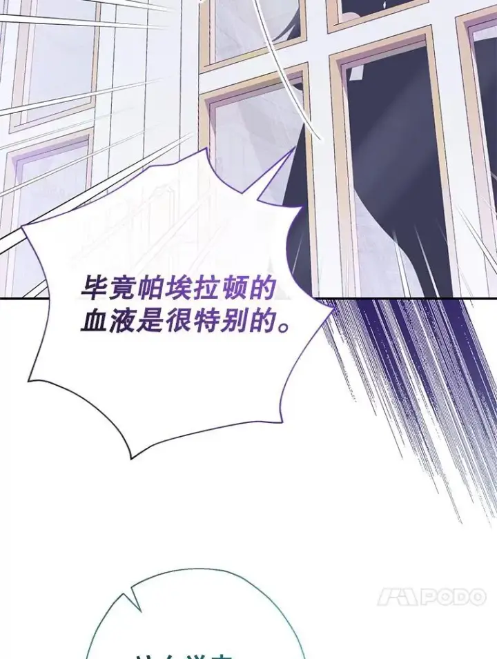 《代币女孩勇闯奇幻世界》54.父子相见图43