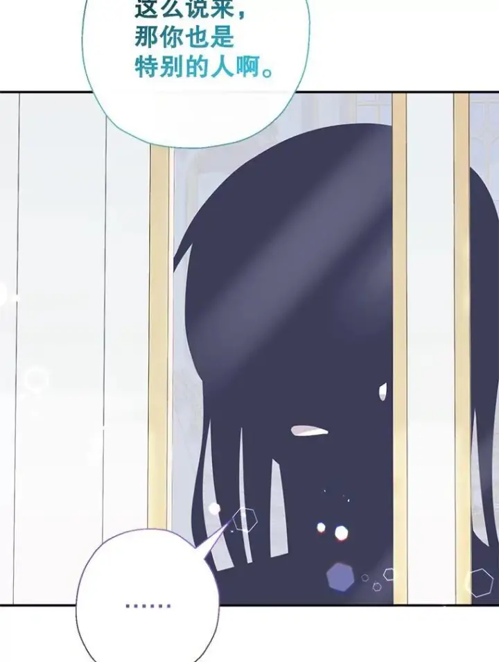 《代币女孩勇闯奇幻世界》54.父子相见图44