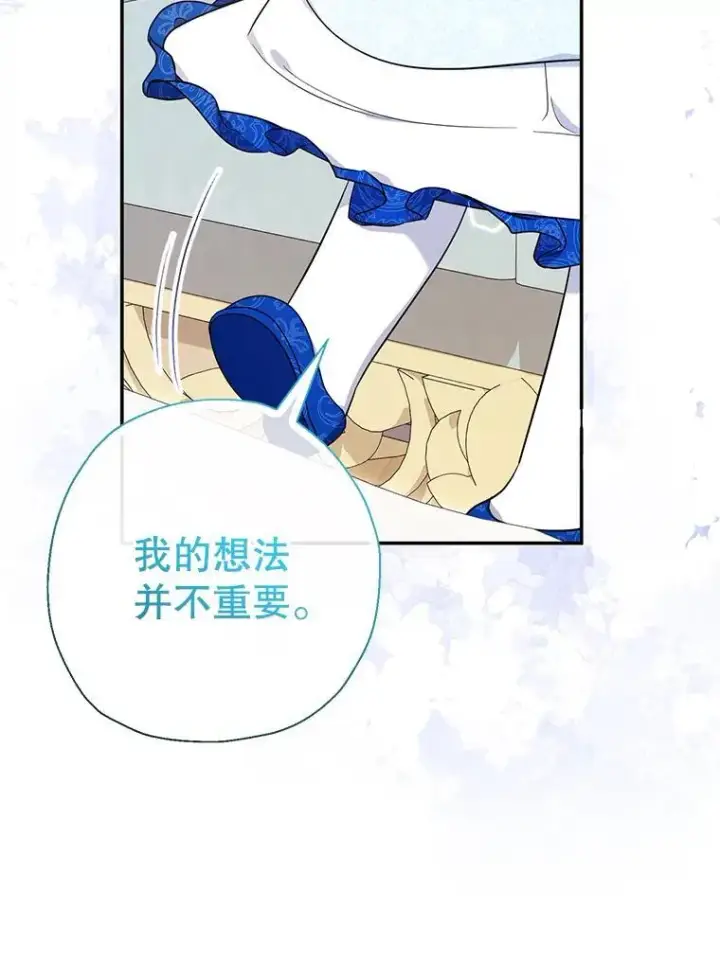 《代币女孩勇闯奇幻世界》54.父子相见图46