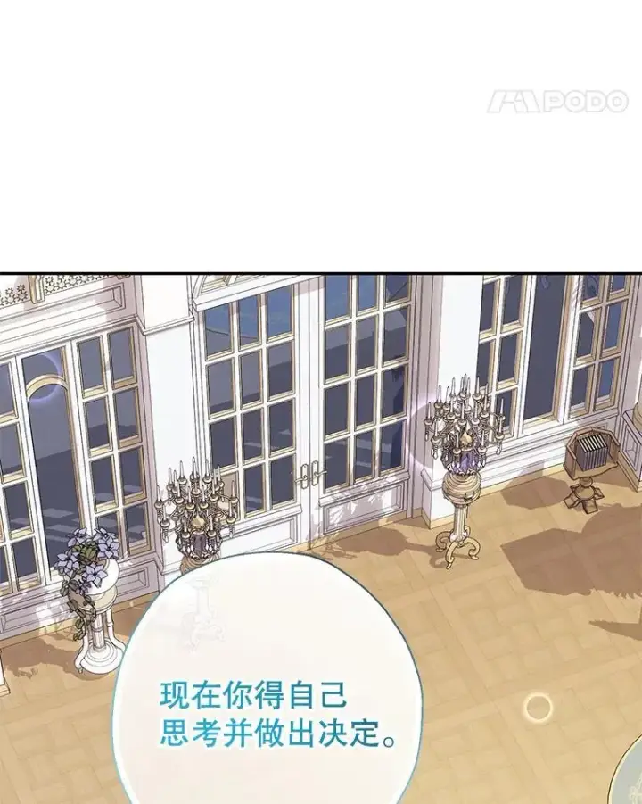 《代币女孩勇闯奇幻世界》54.父子相见图47