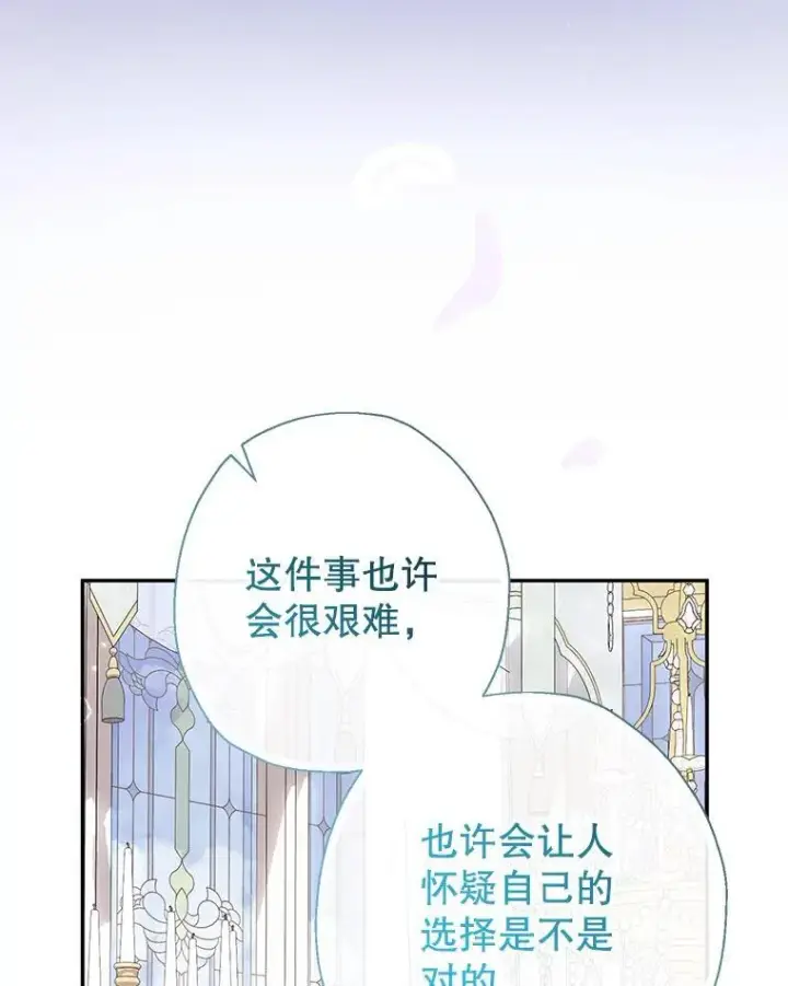 《代币女孩勇闯奇幻世界》54.父子相见图49