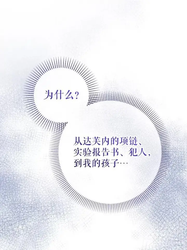 《代币女孩勇闯奇幻世界》54.父子相见图5