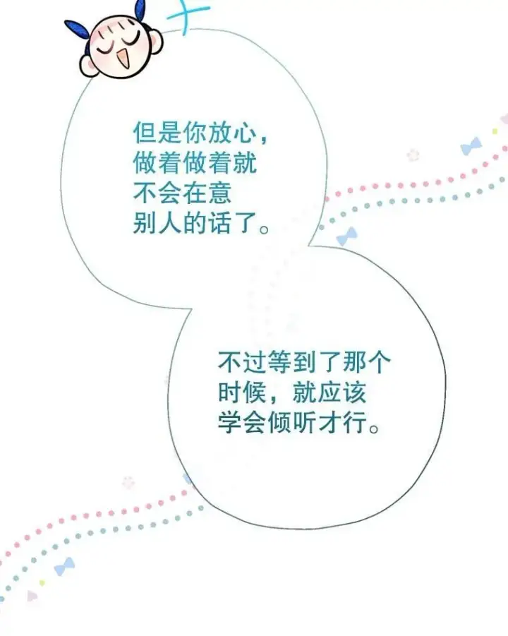 《代币女孩勇闯奇幻世界》54.父子相见图51