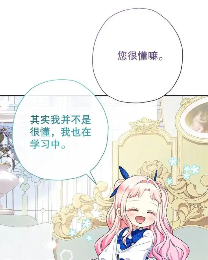 《代币女孩勇闯奇幻世界》54.父子相见图52