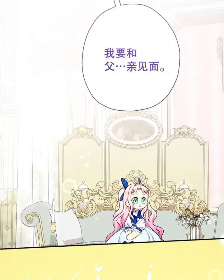《代币女孩勇闯奇幻世界》54.父子相见图56