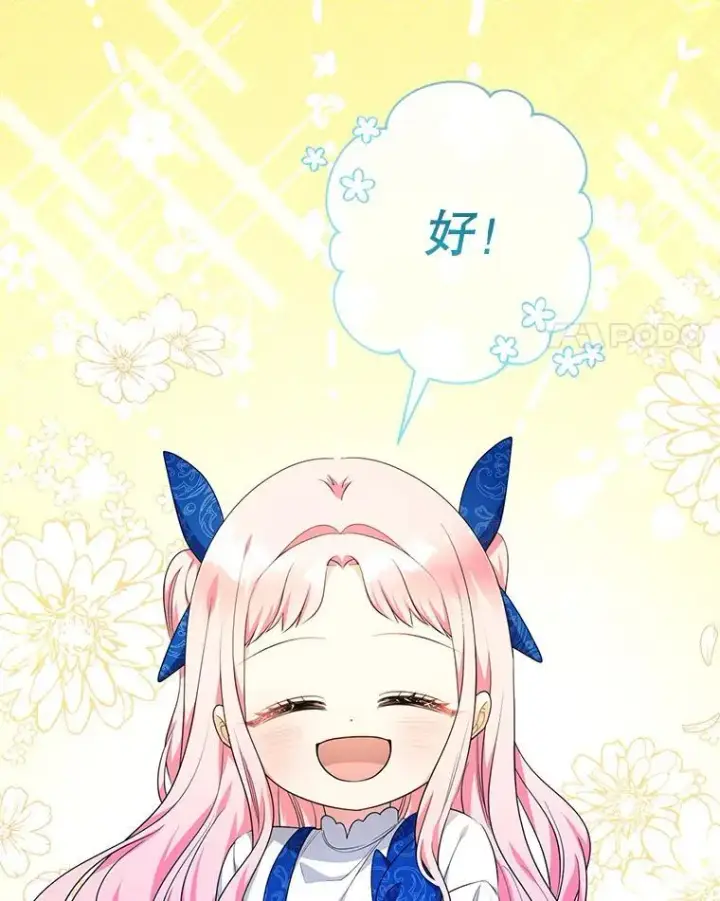 《代币女孩勇闯奇幻世界》54.父子相见图57