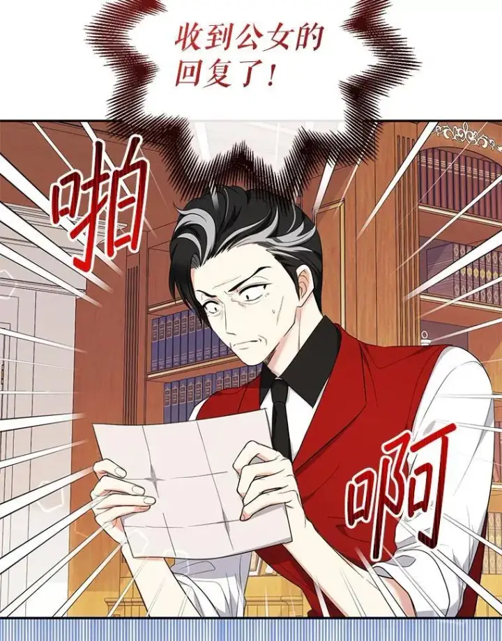 《代币女孩勇闯奇幻世界》54.父子相见图65