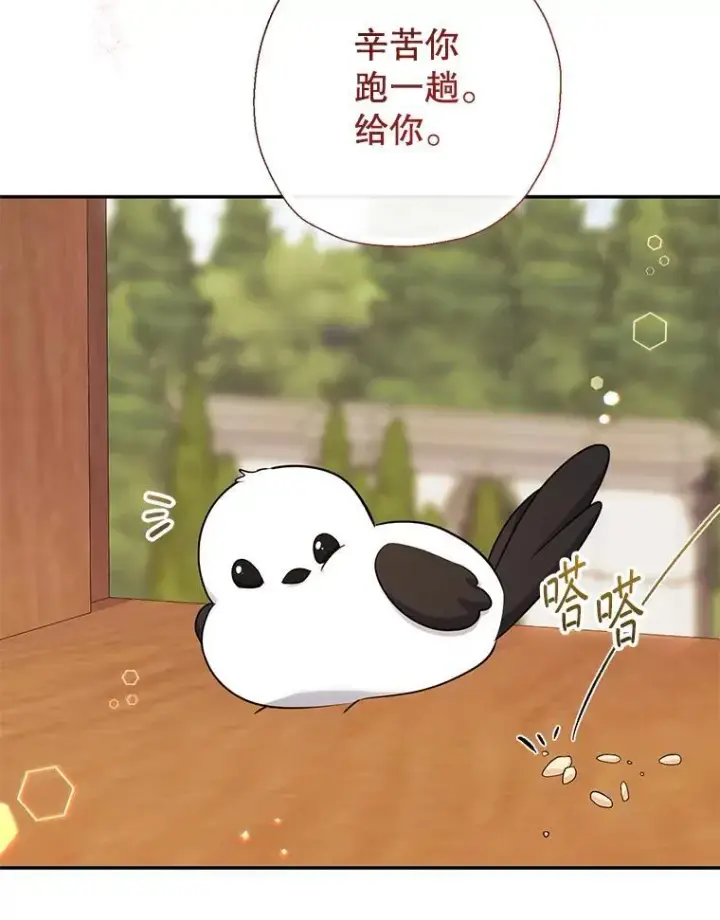 《代币女孩勇闯奇幻世界》54.父子相见图68