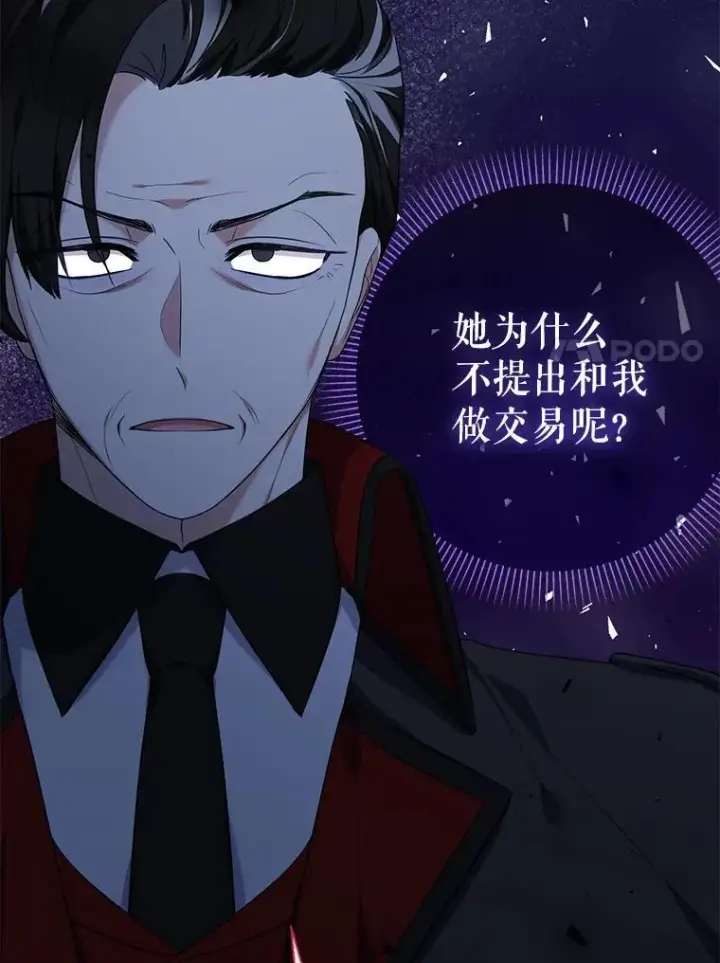 《代币女孩勇闯奇幻世界》54.父子相见图7