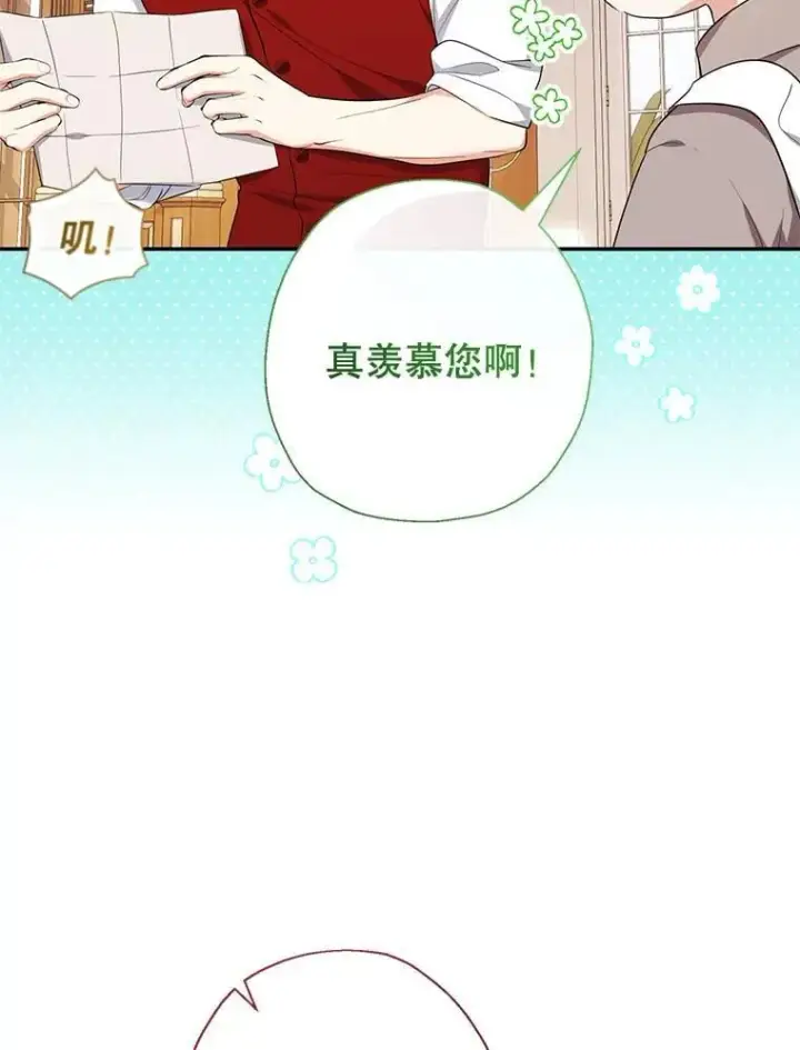 《代币女孩勇闯奇幻世界》54.父子相见图76