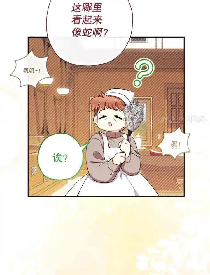 《代币女孩勇闯奇幻世界》54.父子相见图77
