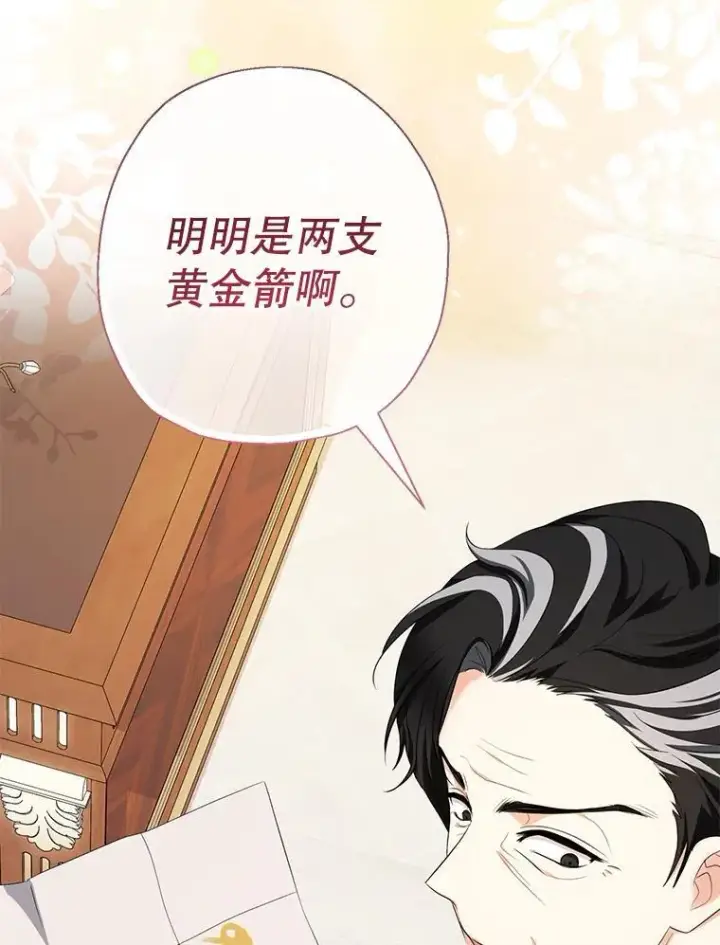 《代币女孩勇闯奇幻世界》54.父子相见图78