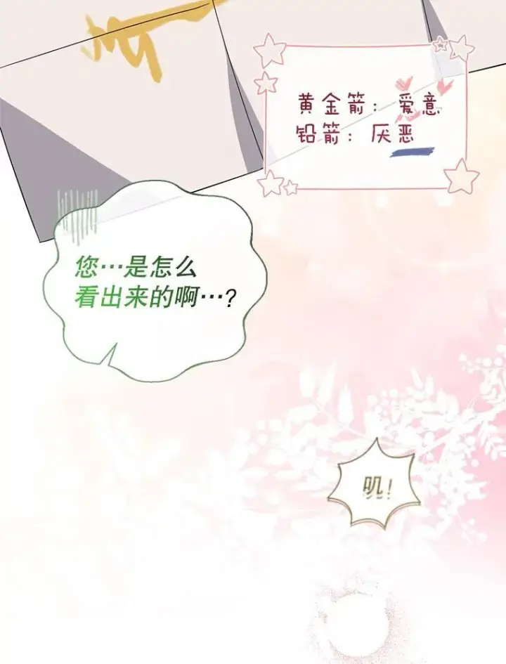 《代币女孩勇闯奇幻世界》54.父子相见图81