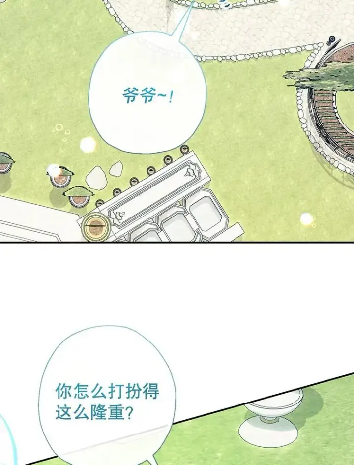 《代币女孩勇闯奇幻世界》54.父子相见图85