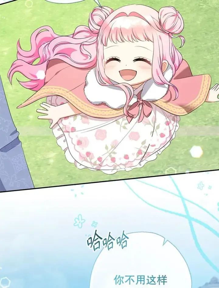 《代币女孩勇闯奇幻世界》54.父子相见图86