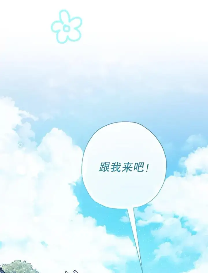 《代币女孩勇闯奇幻世界》54.父子相见图88