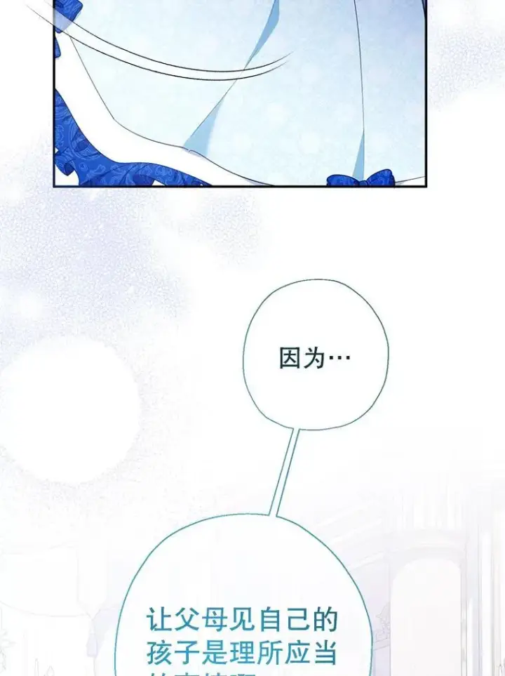 《代币女孩勇闯奇幻世界》54.父子相见图9