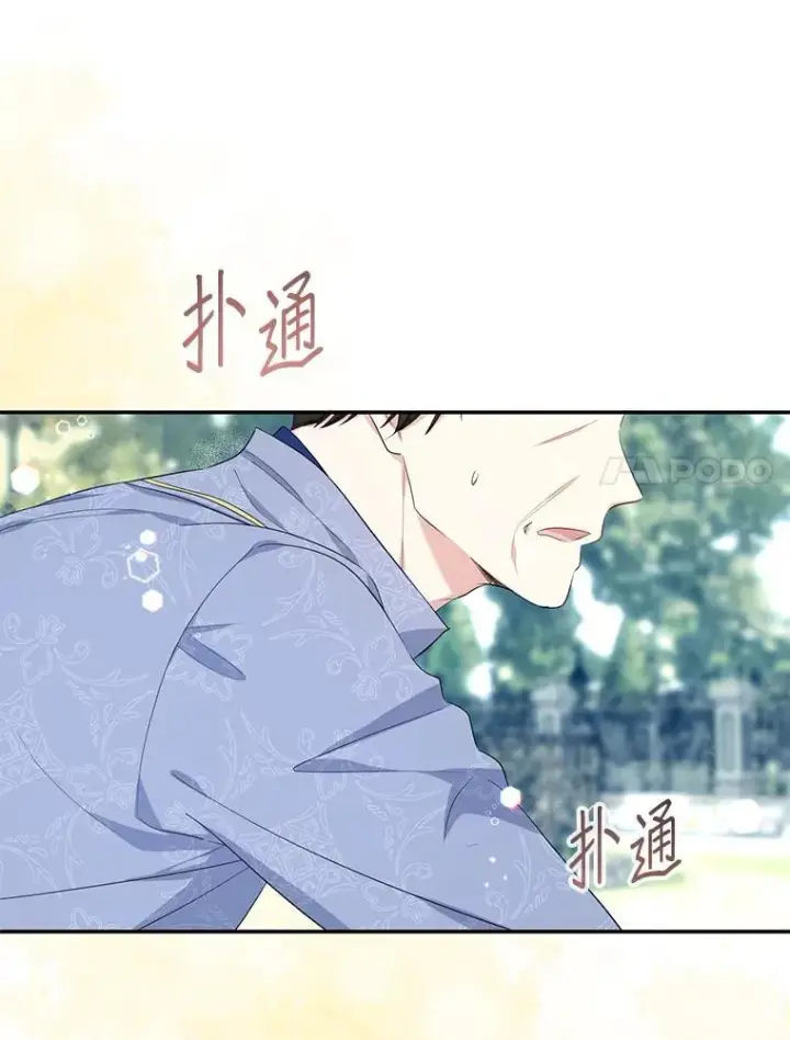 《代币女孩勇闯奇幻世界》54.父子相见图90