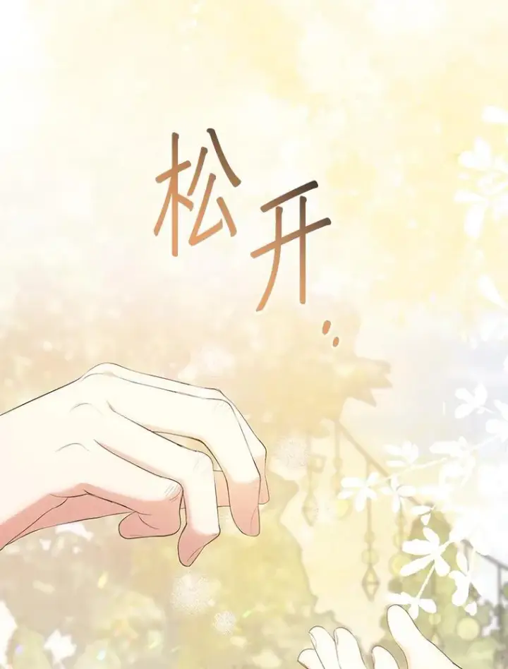《代币女孩勇闯奇幻世界》54.父子相见图91