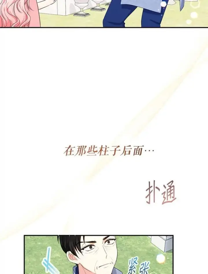 《代币女孩勇闯奇幻世界》54.父子相见图94