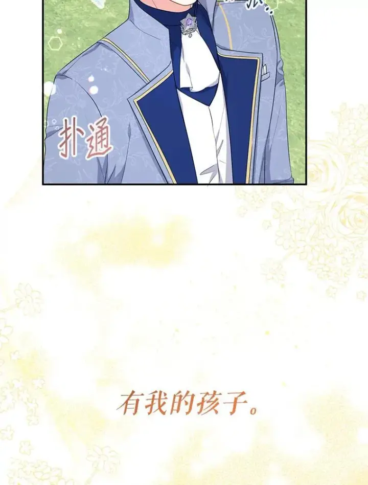 《代币女孩勇闯奇幻世界》54.父子相见图95