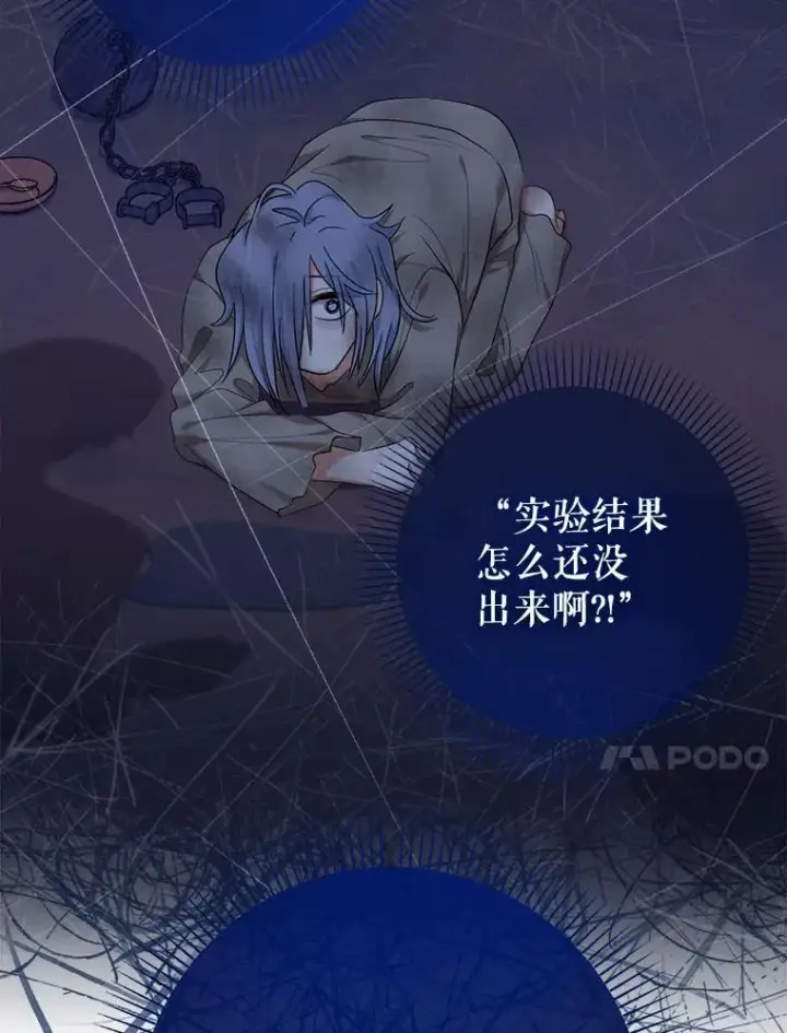 《代币女孩勇闯奇幻世界》55.黑色黄金图10