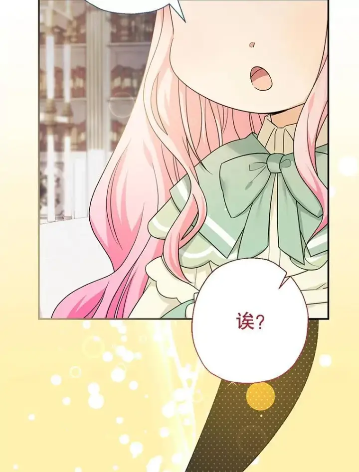《代币女孩勇闯奇幻世界》55.黑色黄金图101