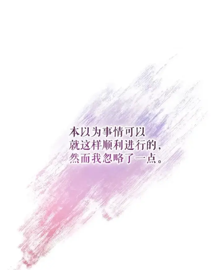 《代币女孩勇闯奇幻世界》55.黑色黄金图108