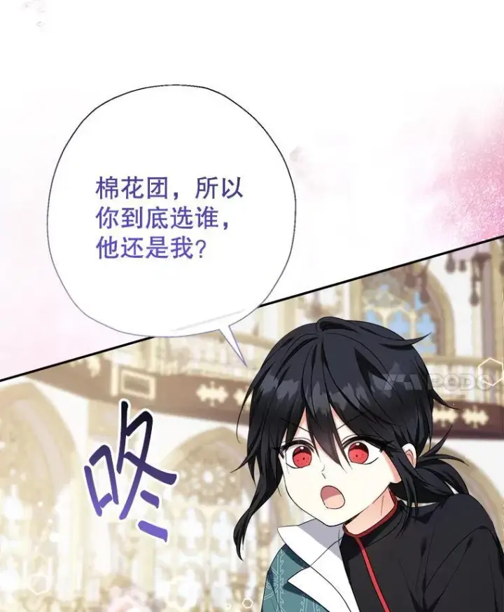 《代币女孩勇闯奇幻世界》55.黑色黄金图109