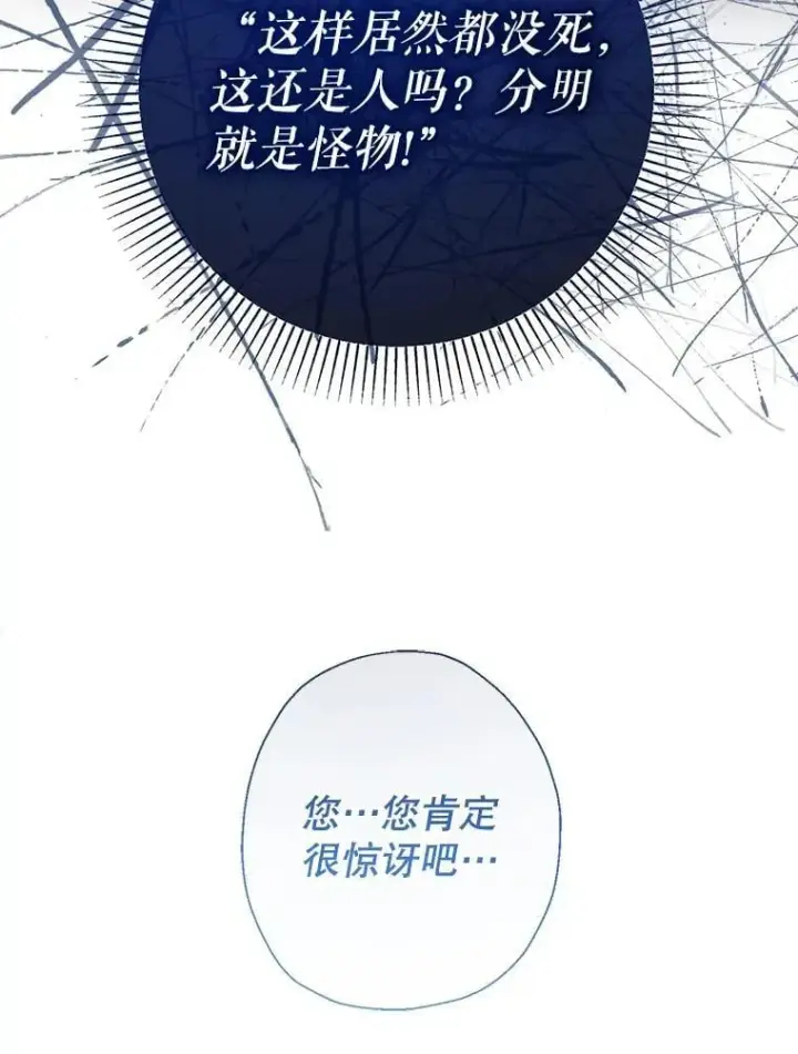 《代币女孩勇闯奇幻世界》55.黑色黄金图11