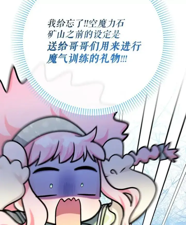 《代币女孩勇闯奇幻世界》55.黑色黄金图114