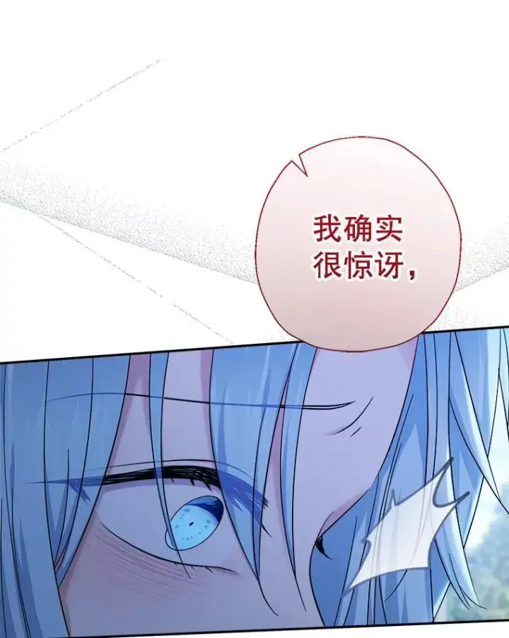 《代币女孩勇闯奇幻世界》55.黑色黄金图12