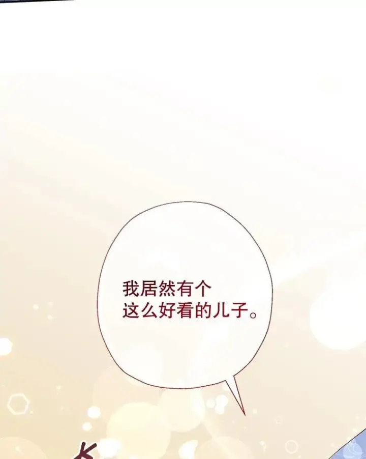《代币女孩勇闯奇幻世界》55.黑色黄金图13