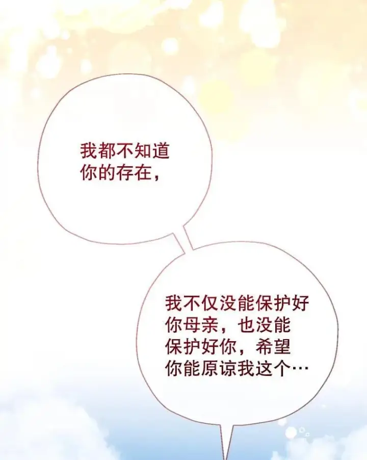 《代币女孩勇闯奇幻世界》55.黑色黄金图15