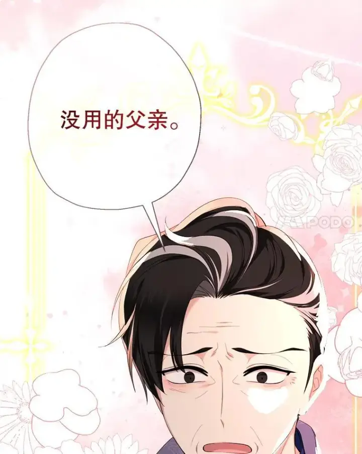 《代币女孩勇闯奇幻世界》55.黑色黄金图17