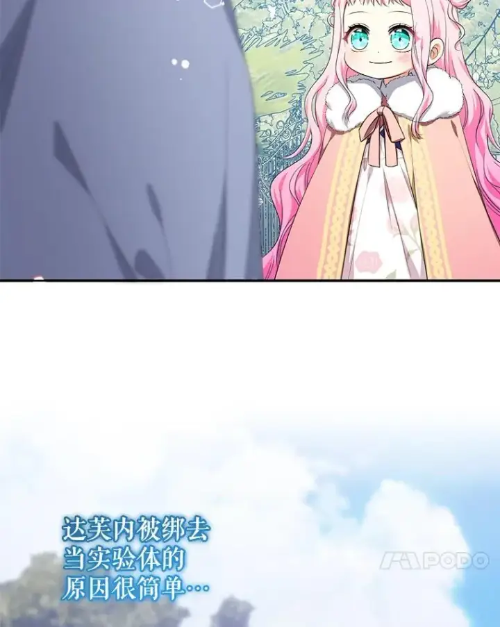 《代币女孩勇闯奇幻世界》55.黑色黄金图20