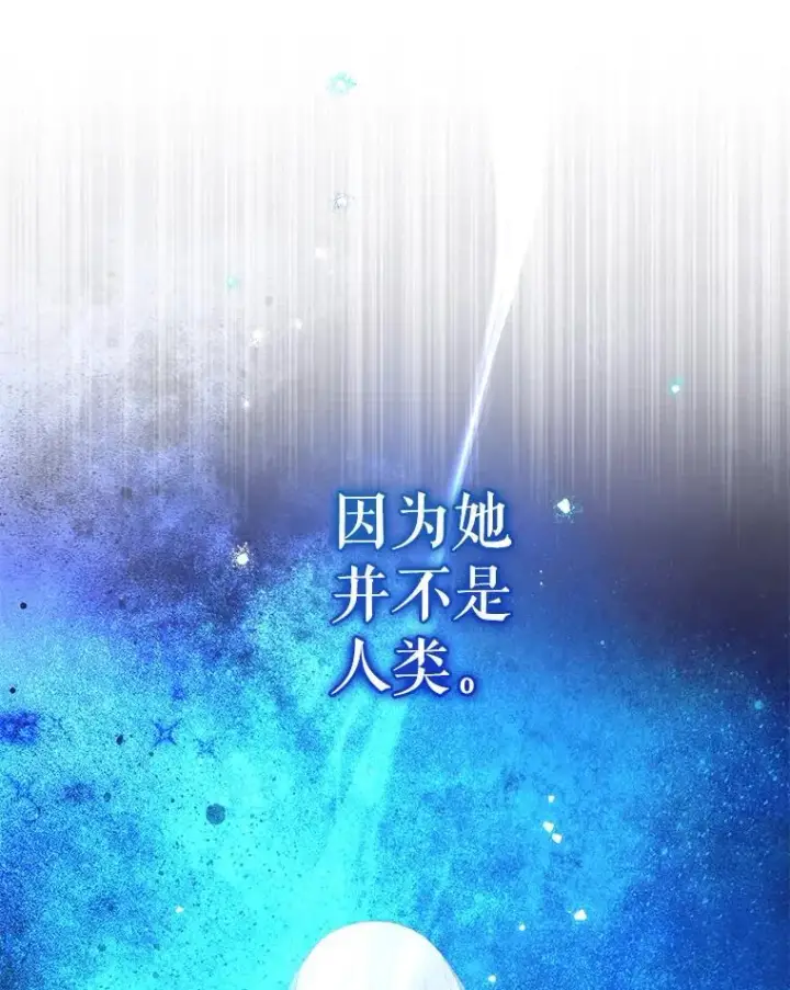《代币女孩勇闯奇幻世界》55.黑色黄金图22