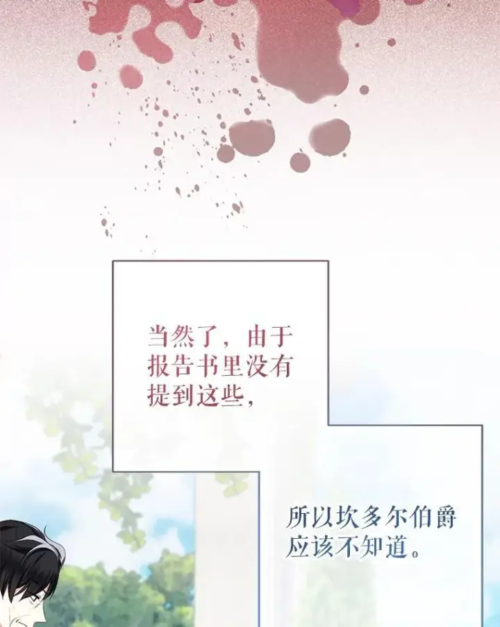 《代币女孩勇闯奇幻世界》55.黑色黄金图28