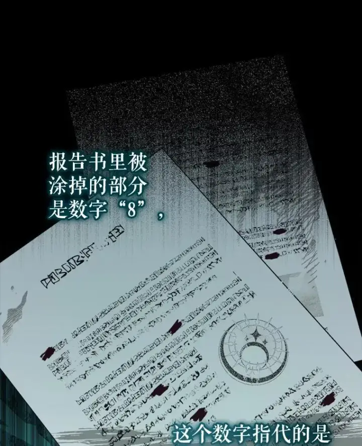 《代币女孩勇闯奇幻世界》55.黑色黄金图30