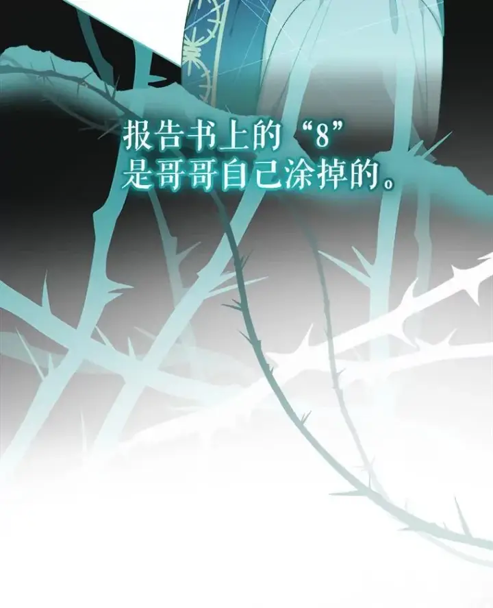 《代币女孩勇闯奇幻世界》55.黑色黄金图32