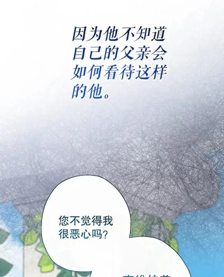 《代币女孩勇闯奇幻世界》55.黑色黄金图33