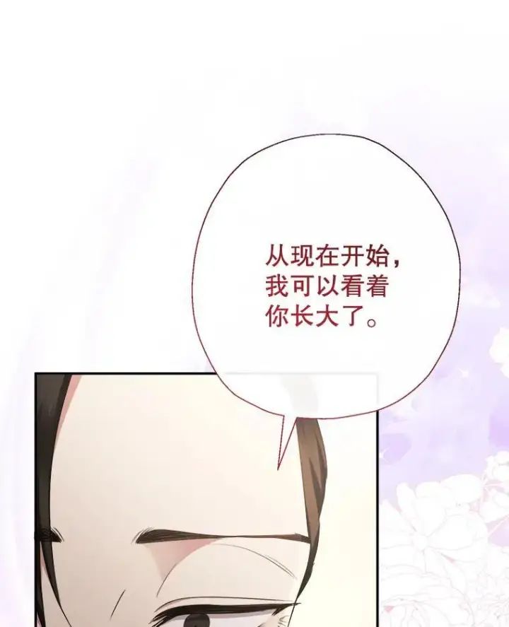 《代币女孩勇闯奇幻世界》55.黑色黄金图35