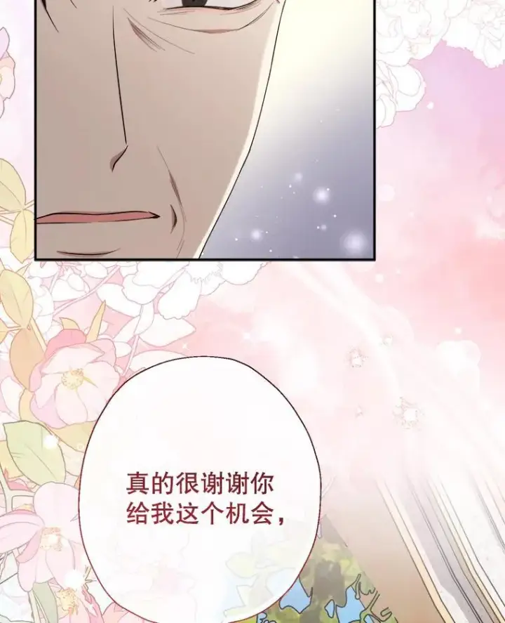 《代币女孩勇闯奇幻世界》55.黑色黄金图36