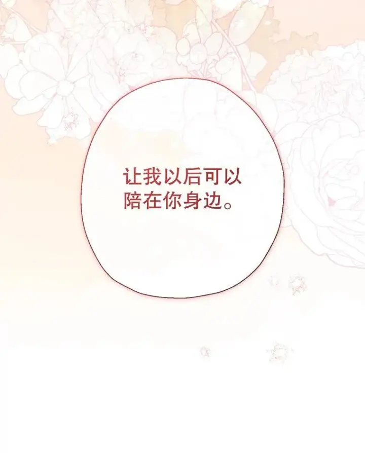 《代币女孩勇闯奇幻世界》55.黑色黄金图39