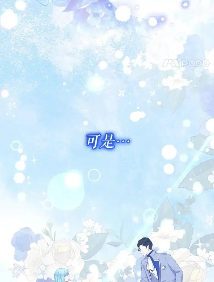 《代币女孩勇闯奇幻世界》55.黑色黄金图4